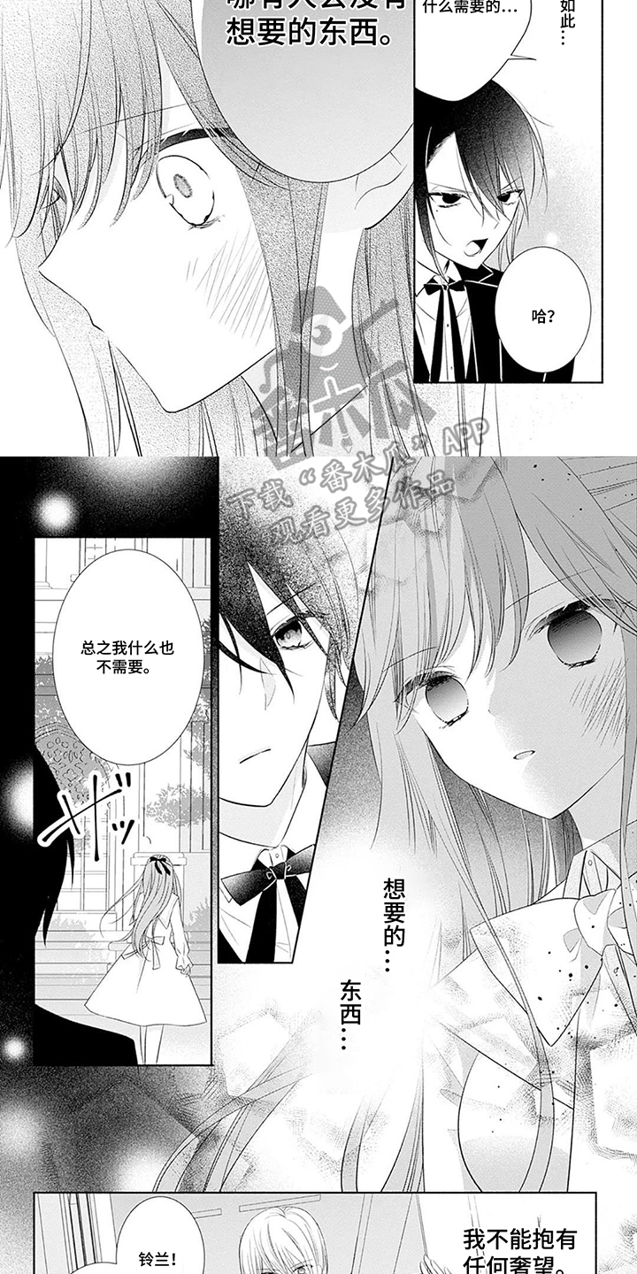 第4话：第4章：不可理喻预览分镜