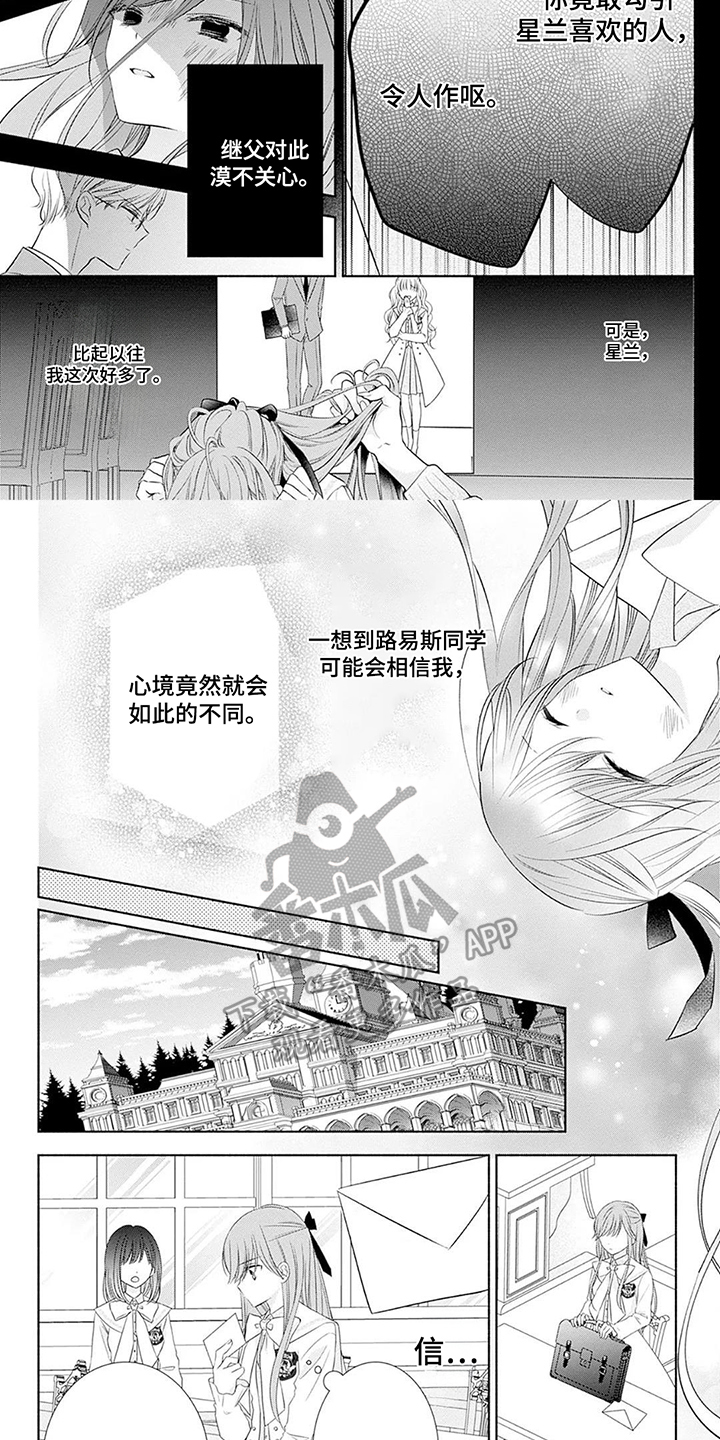 第5话：第5章：诬陷预览分镜