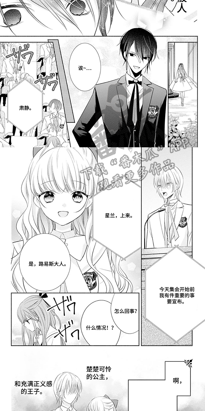 第6话：第6章：你的愿望是什么预览分镜
