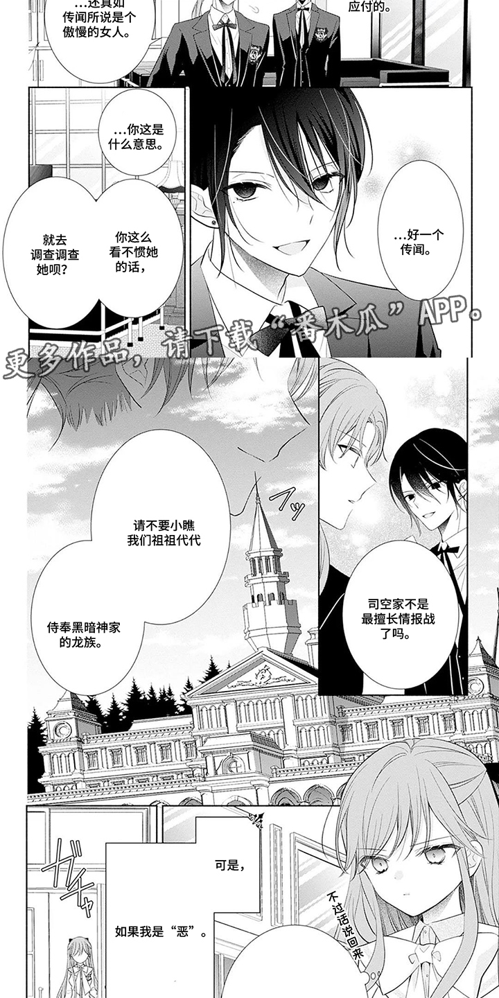 第8话：第8章：图书馆预览分镜