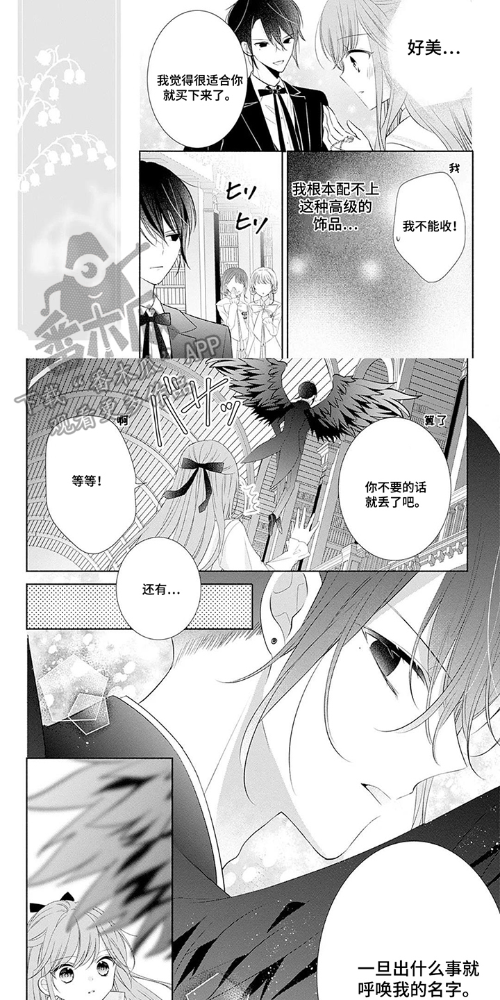 第9话：第9章：不知天高地厚预览分镜