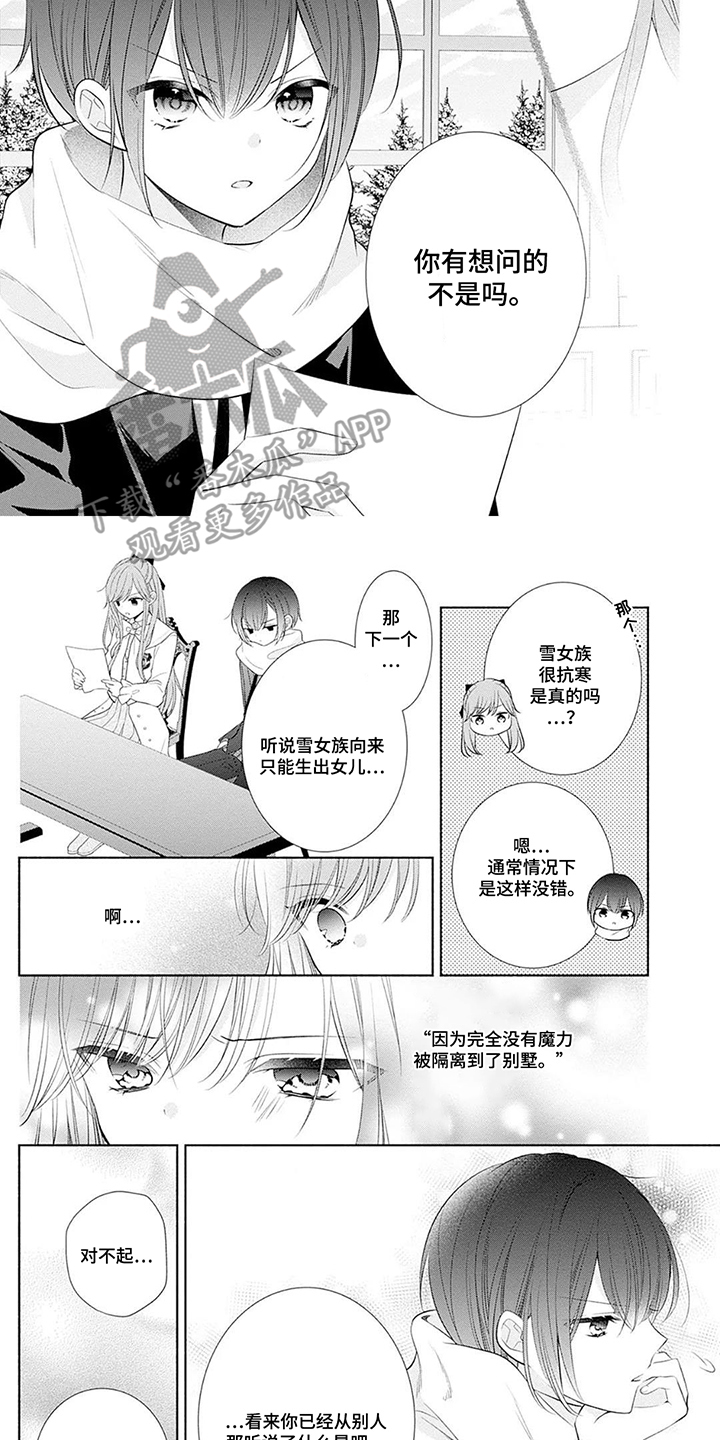 第13话：第13章：我不允许预览分镜