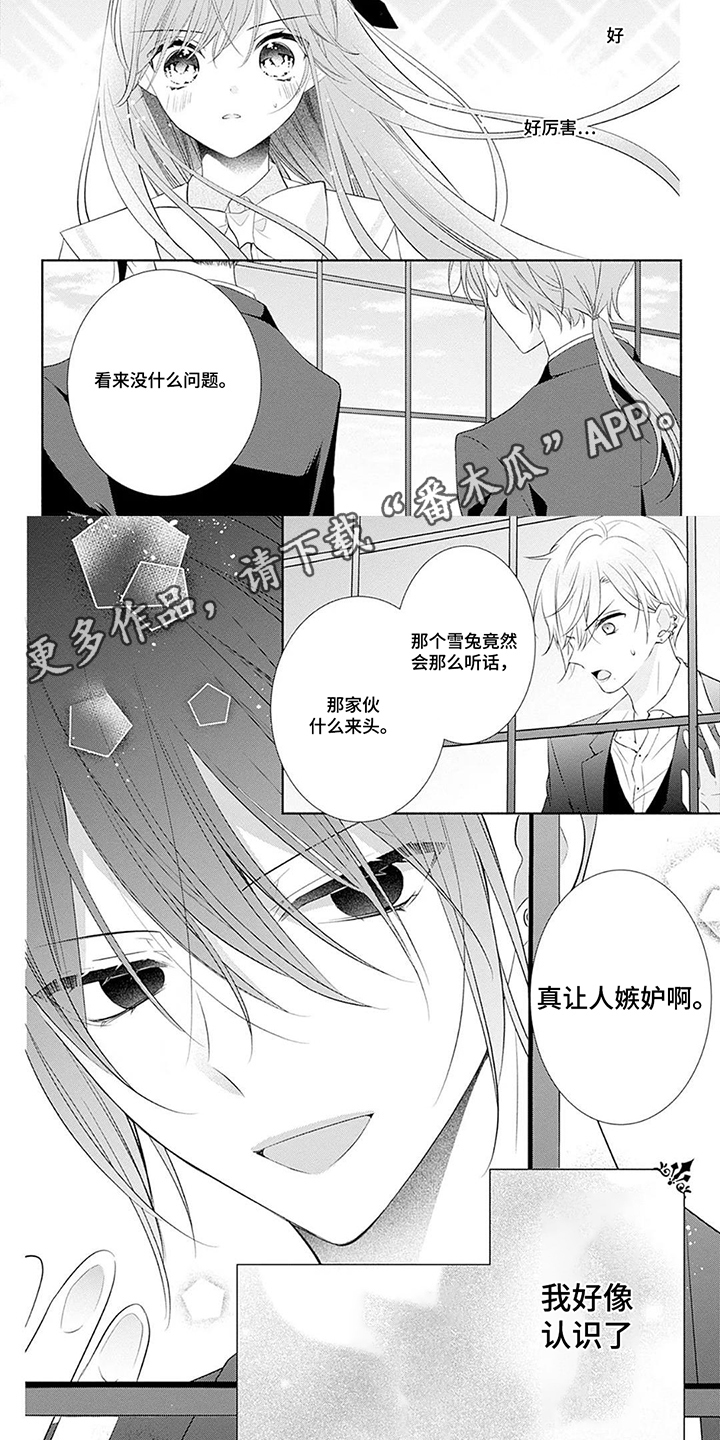 第15话：第15章：期待上学预览分镜