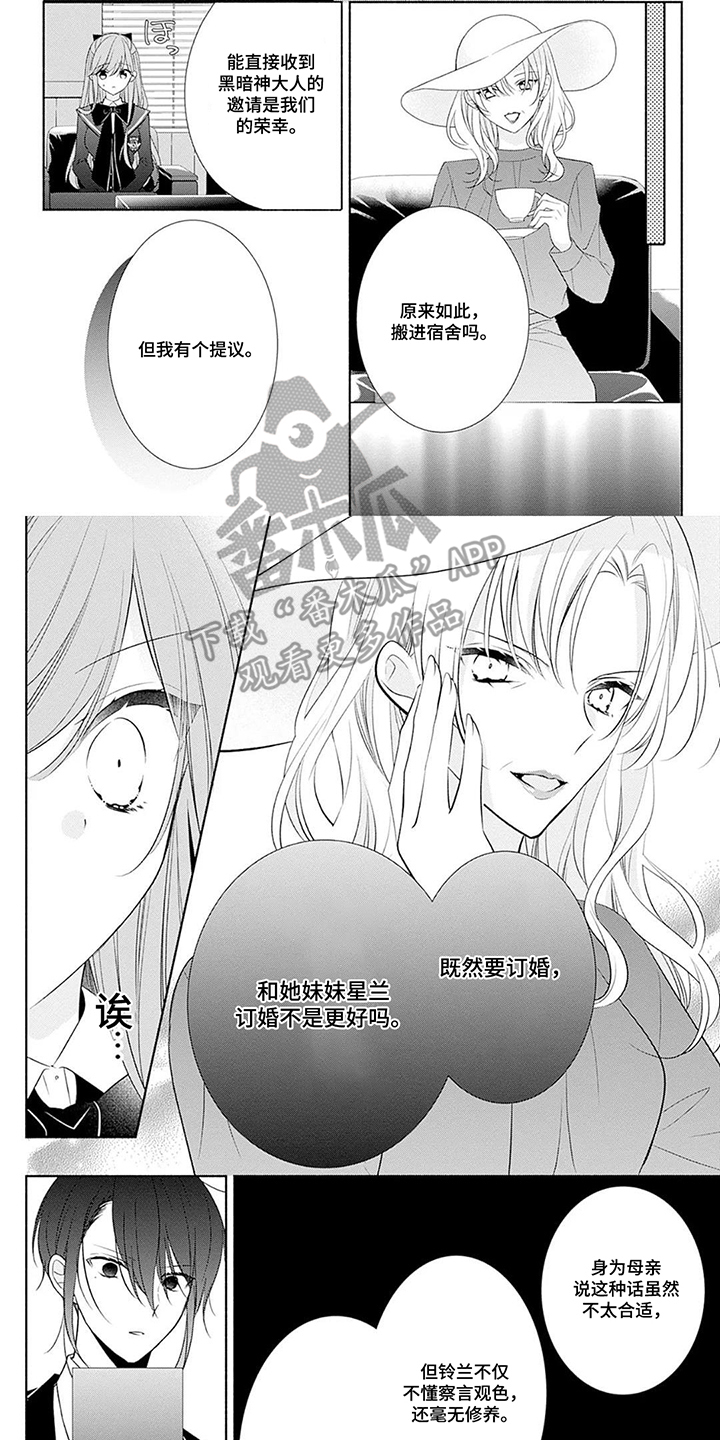 第16话：第16章：同意预览分镜