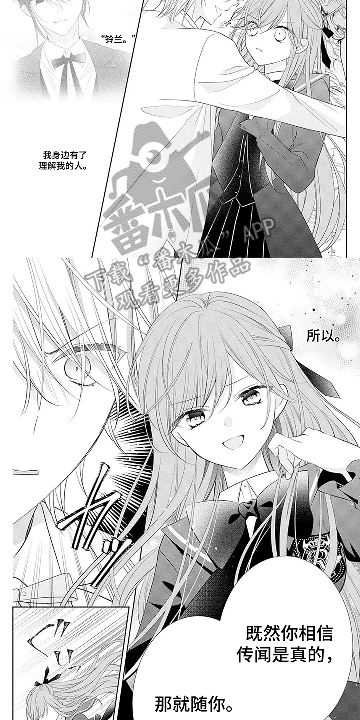 第18话：第18章：好好休息预览分镜