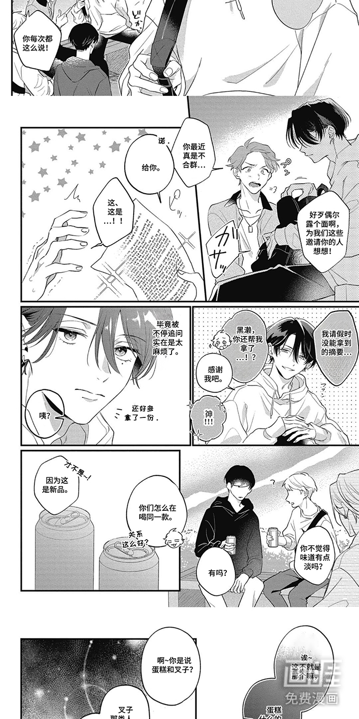 第1话：第1章：叉子预览分镜