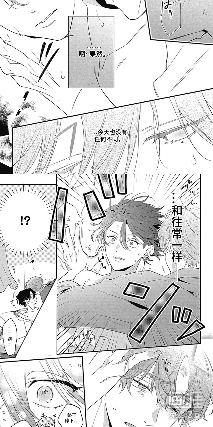 第3话：第3章：猜不透的家伙预览分镜