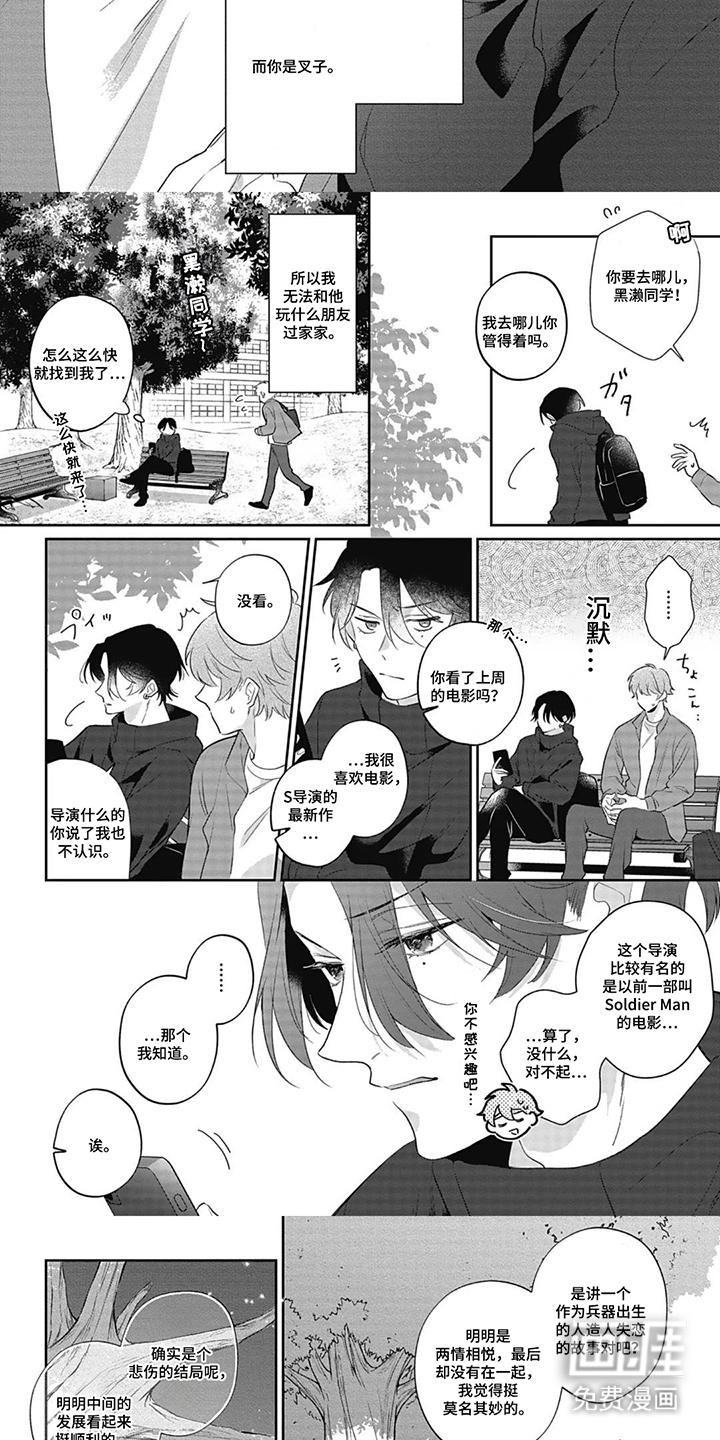 第4话：第4章：心知肚明预览分镜