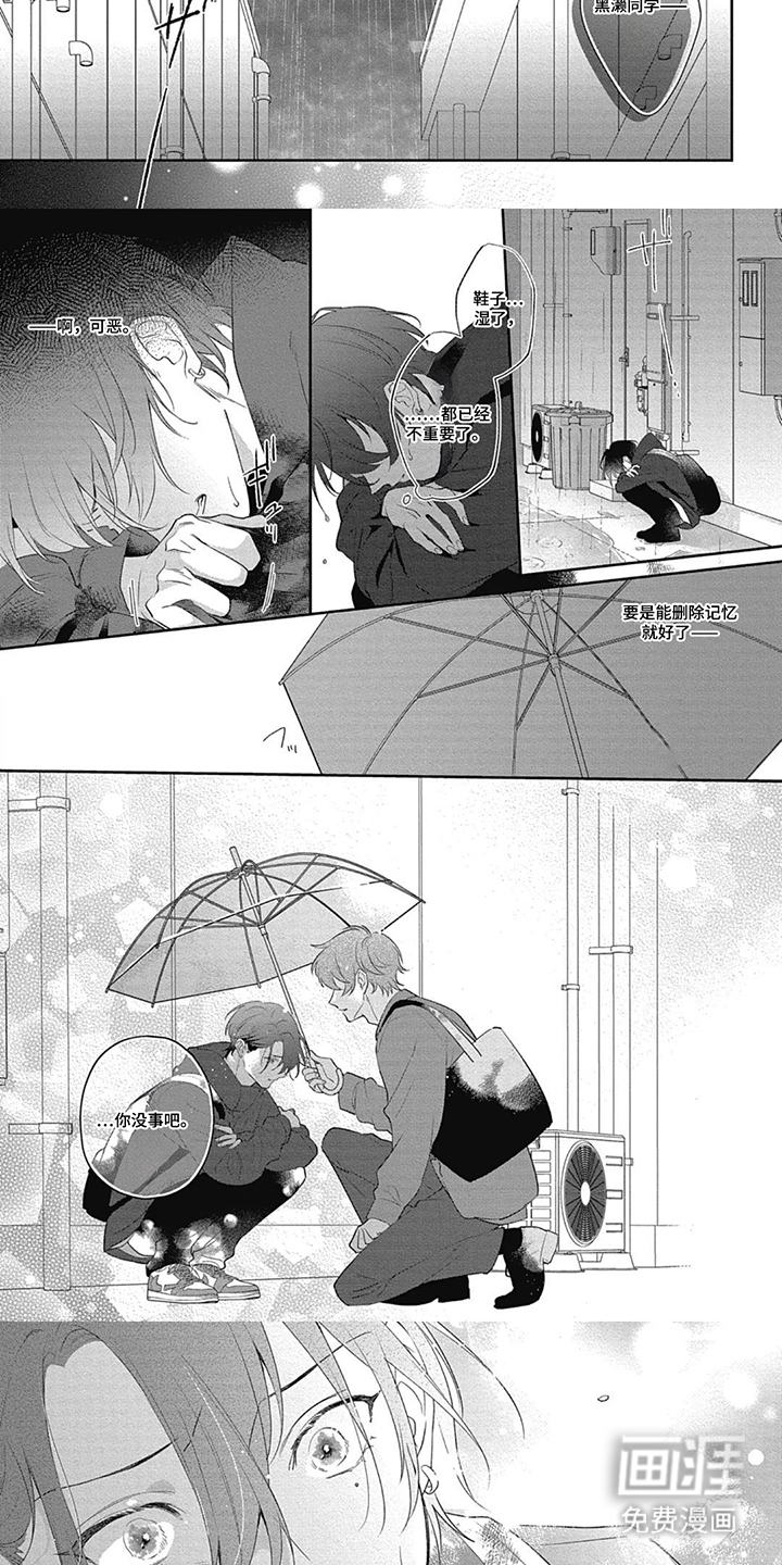 第5话：第5章：最近的特技预览分镜