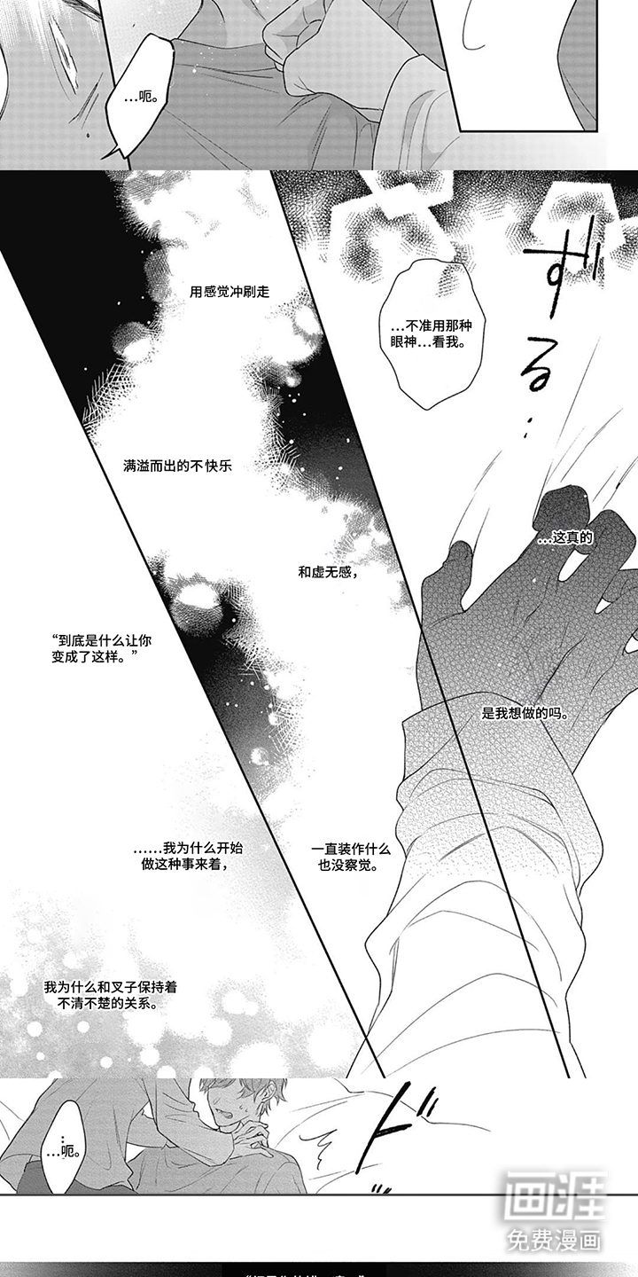 第6话：第6章：内心深处预览分镜