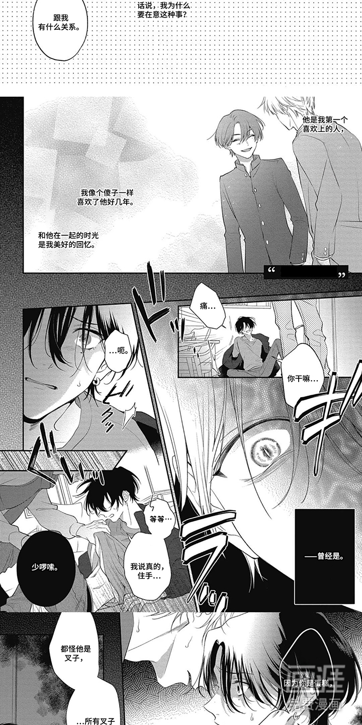 第7话：第7章：来做你喜欢的事预览分镜