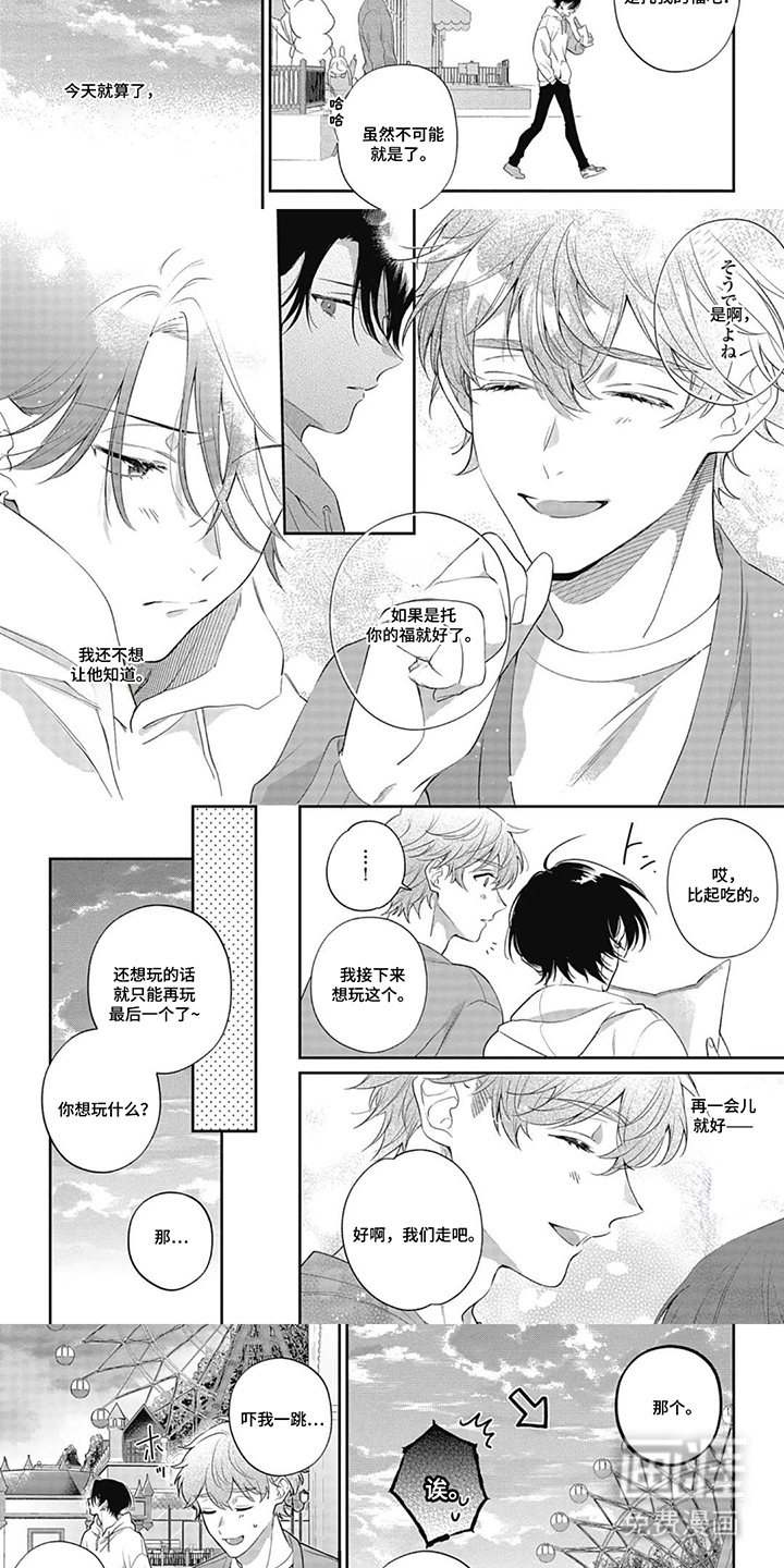 第8话：第8章：约会预览分镜