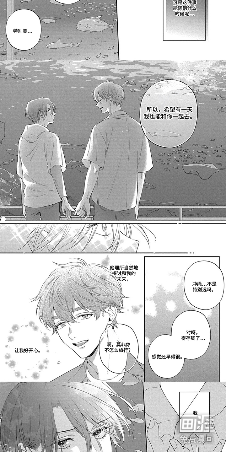 第10话：第10章：是我太急了预览分镜