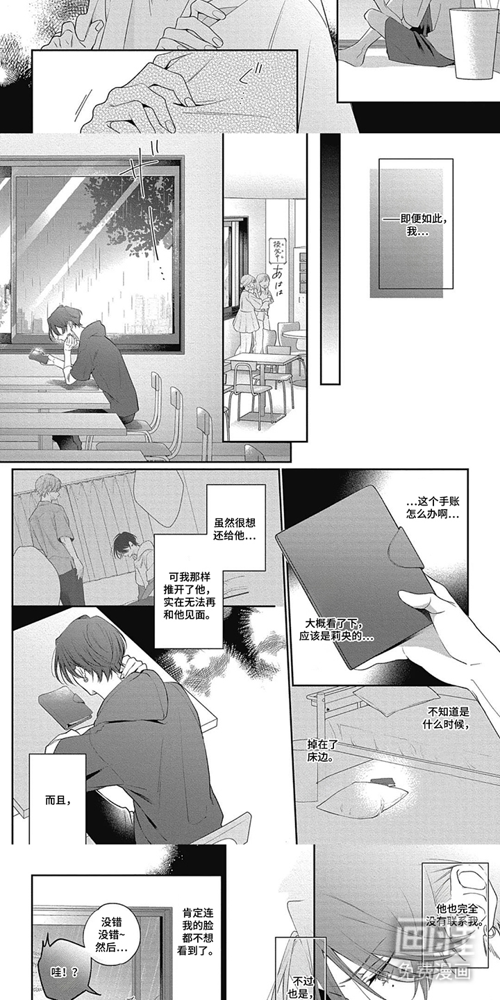 第13话：第13章：我来拯救你预览分镜