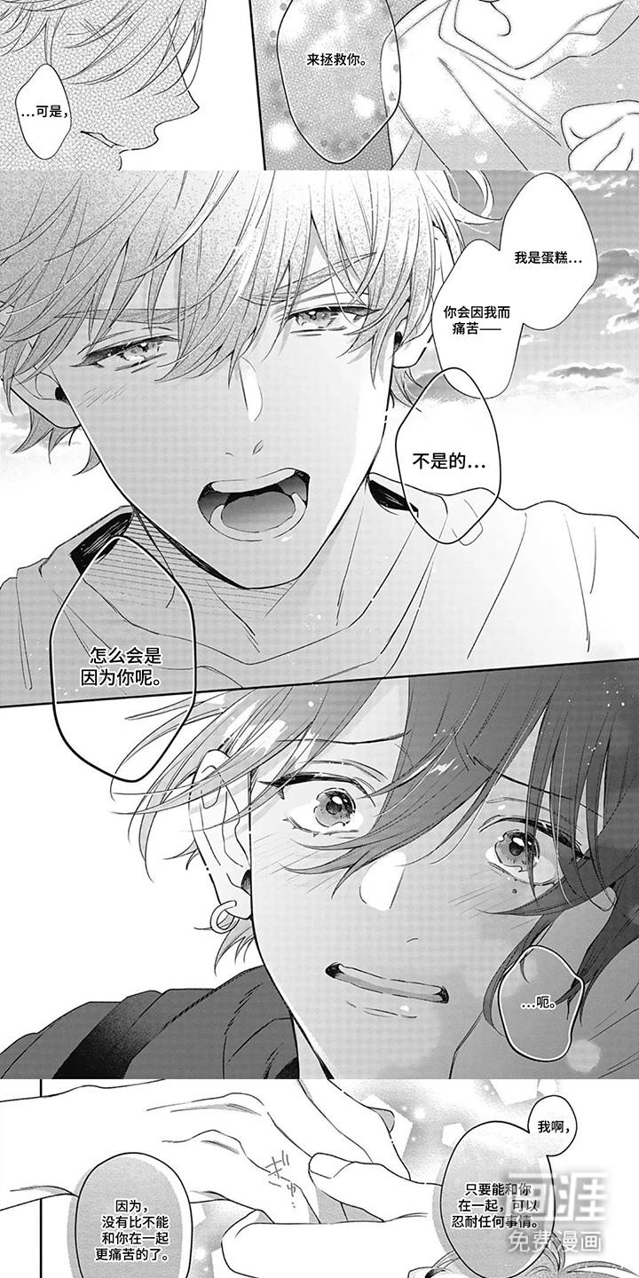 第14话：第14章：相信我预览分镜