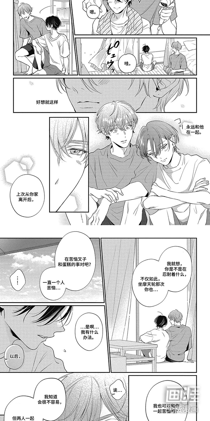 第15话：第15章：不用怕了预览分镜