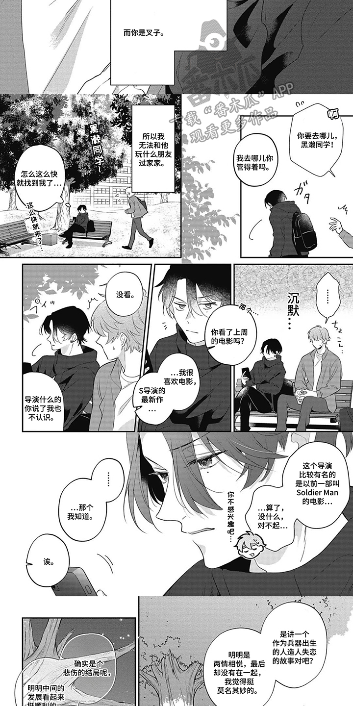 第4话：第4章：心知肚明预览分镜