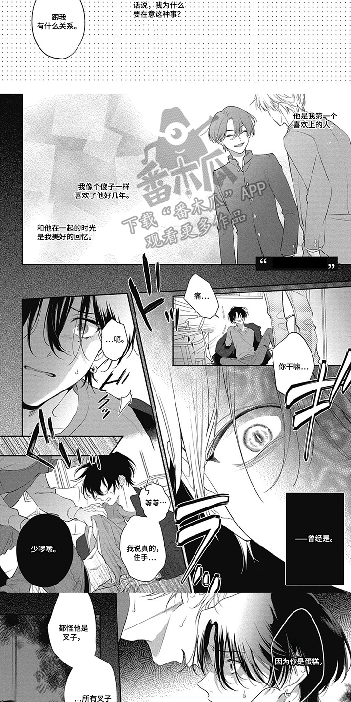 第7话：第7章：来做你喜欢的事预览分镜