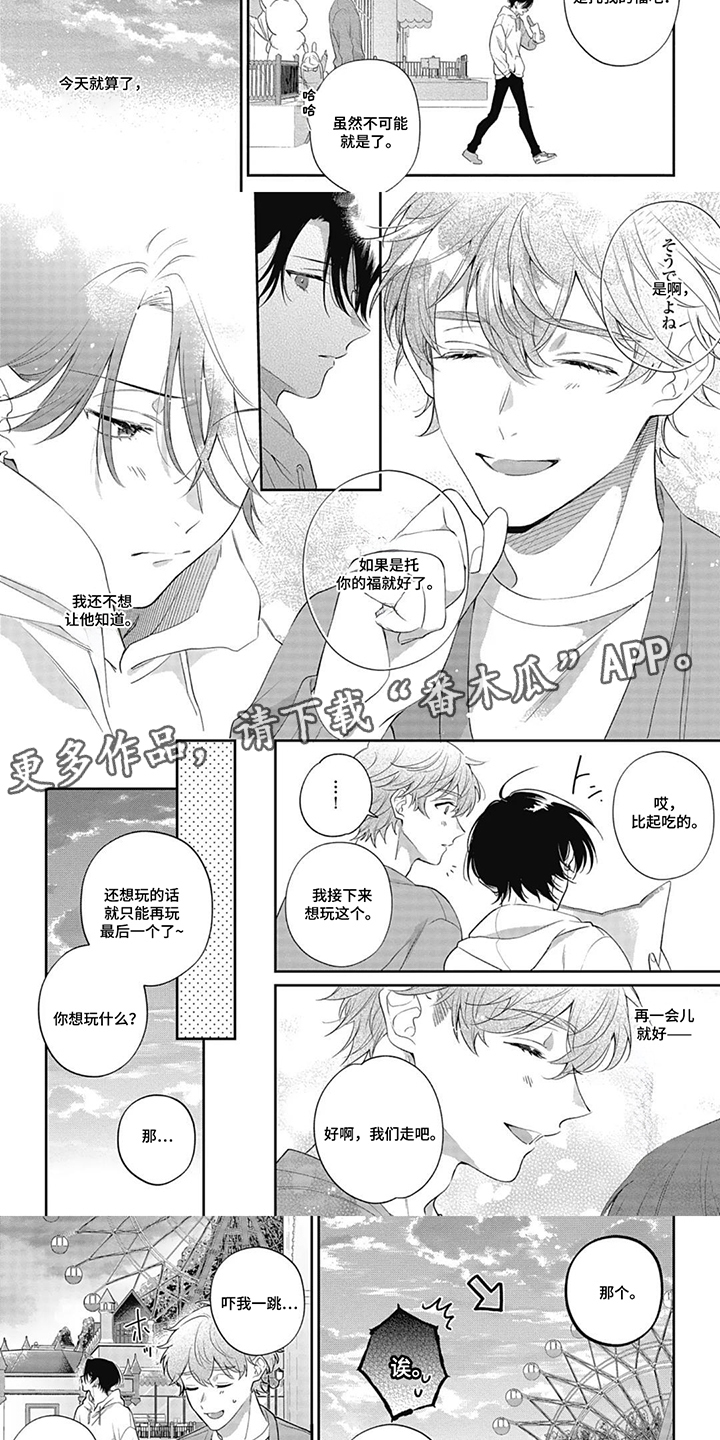 第8话：第8章：约会预览分镜
