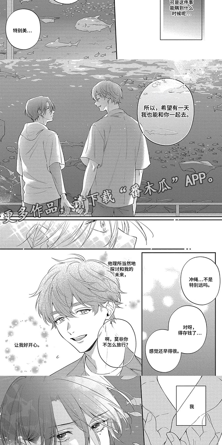 第10话：第10章：是我太急了预览分镜
