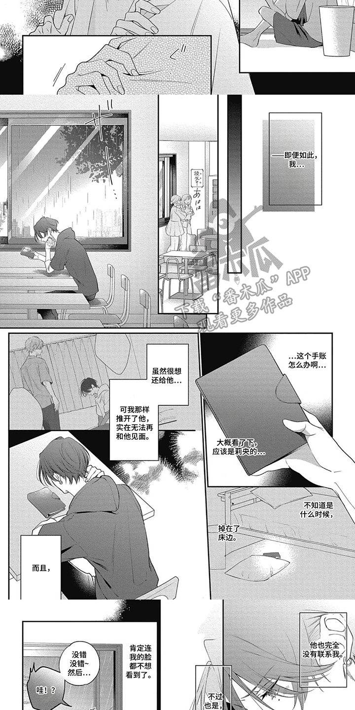 第13话：第13章：我来拯救你预览分镜