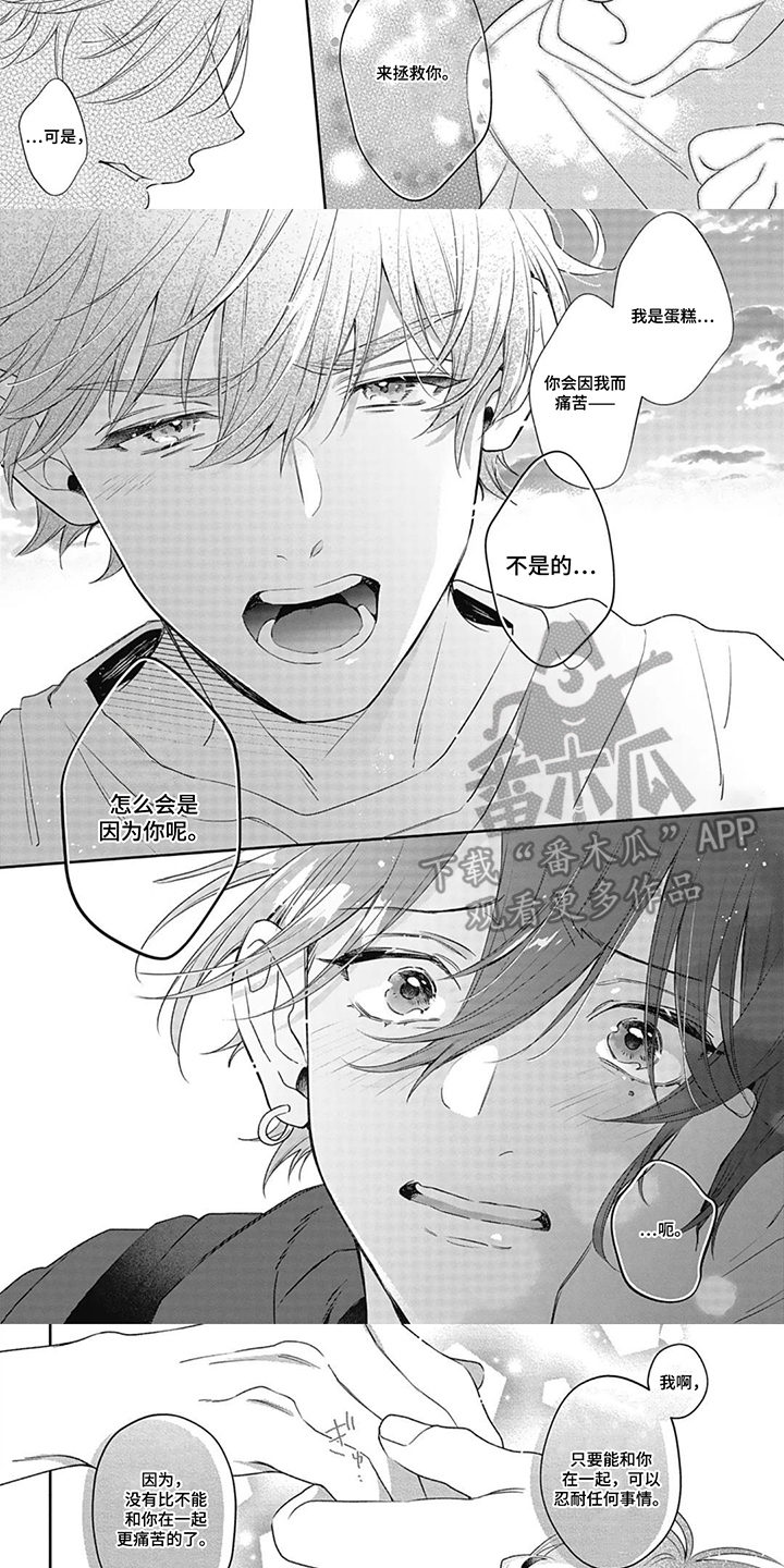 第14话：第14章：相信我预览分镜