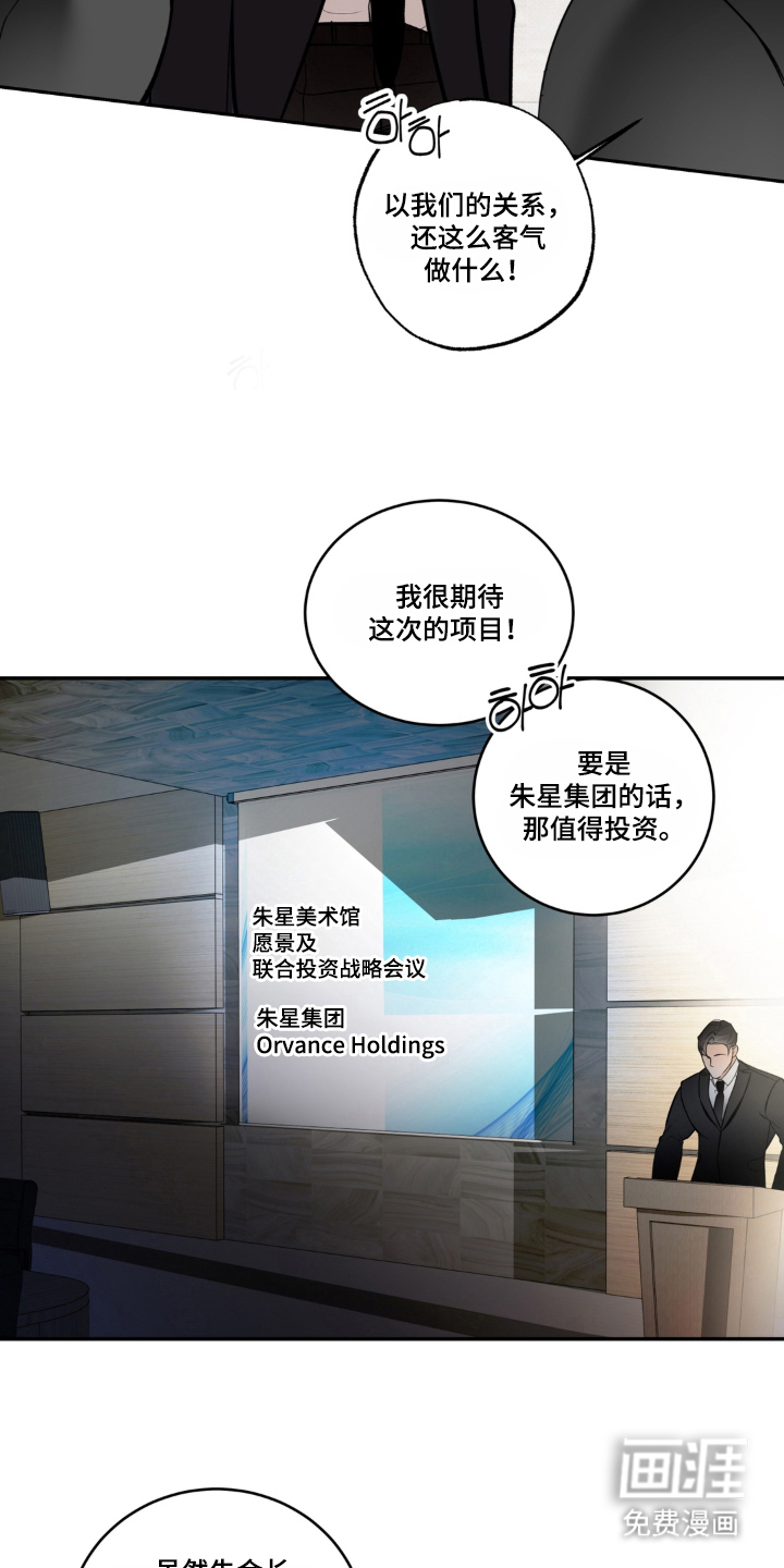 第4话：第4章：过来预览分镜