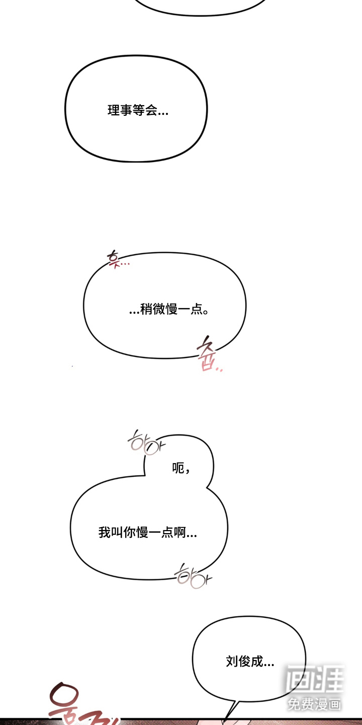 第5话：第5章：令人窒息预览分镜