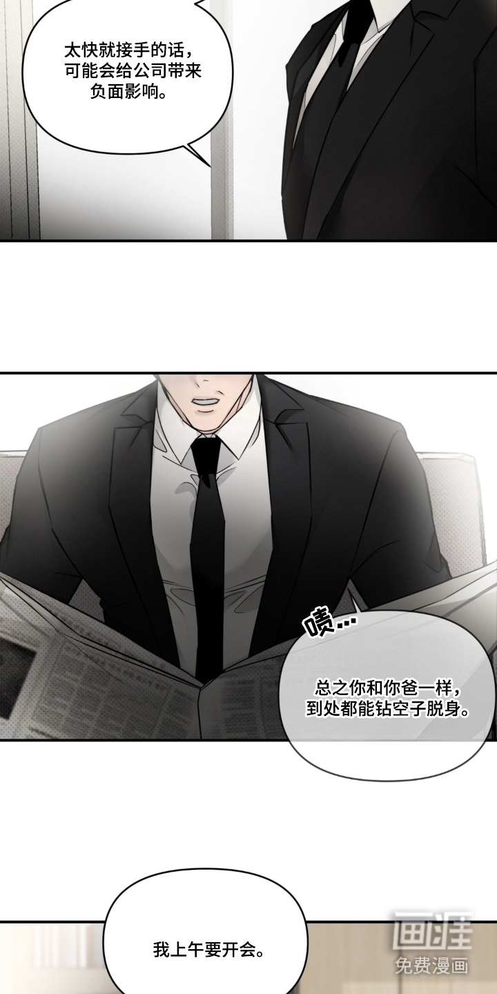 第7话：第7章：变了一个人似的预览分镜