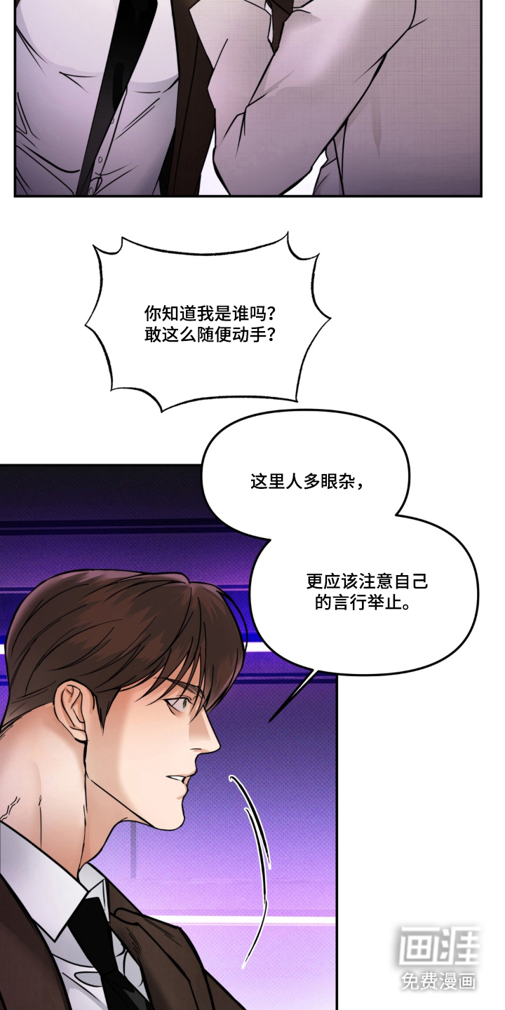 第9话：第9章：撑不住预览分镜