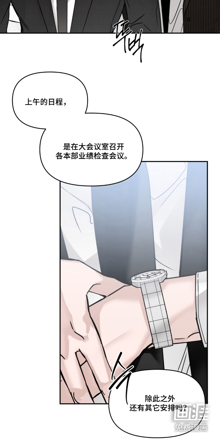 第10话：第10章：增长的业绩预览分镜