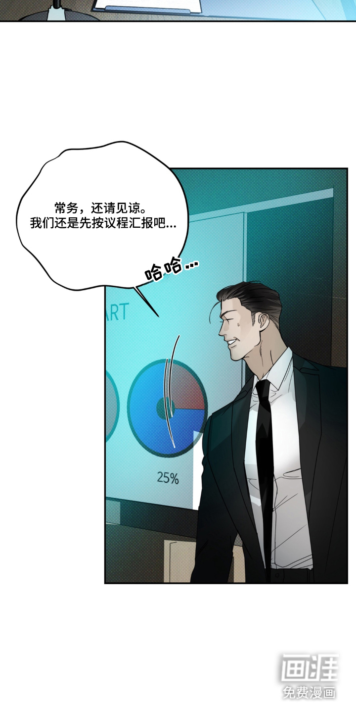 第11话：第11章：信息素的香味预览分镜