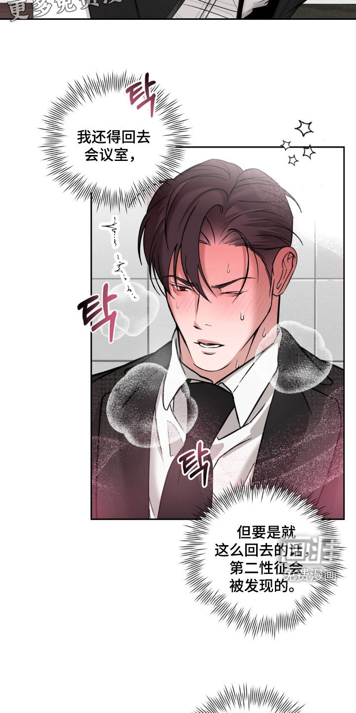 第13话：第13章：重启会议预览分镜