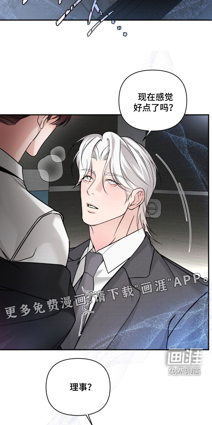 第14话：第14章：我来迟了预览分镜