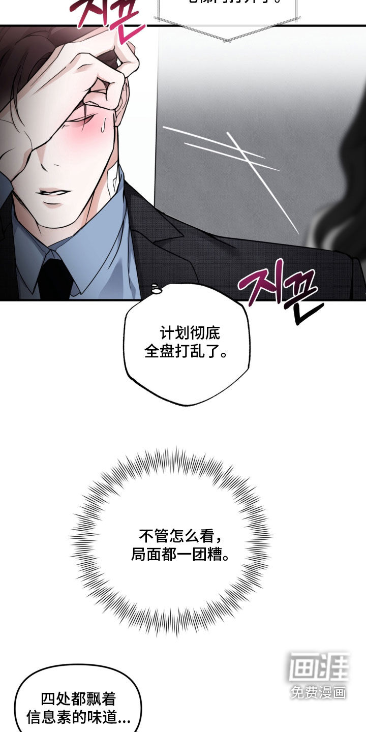 第15话：第15章：完全不同预览分镜