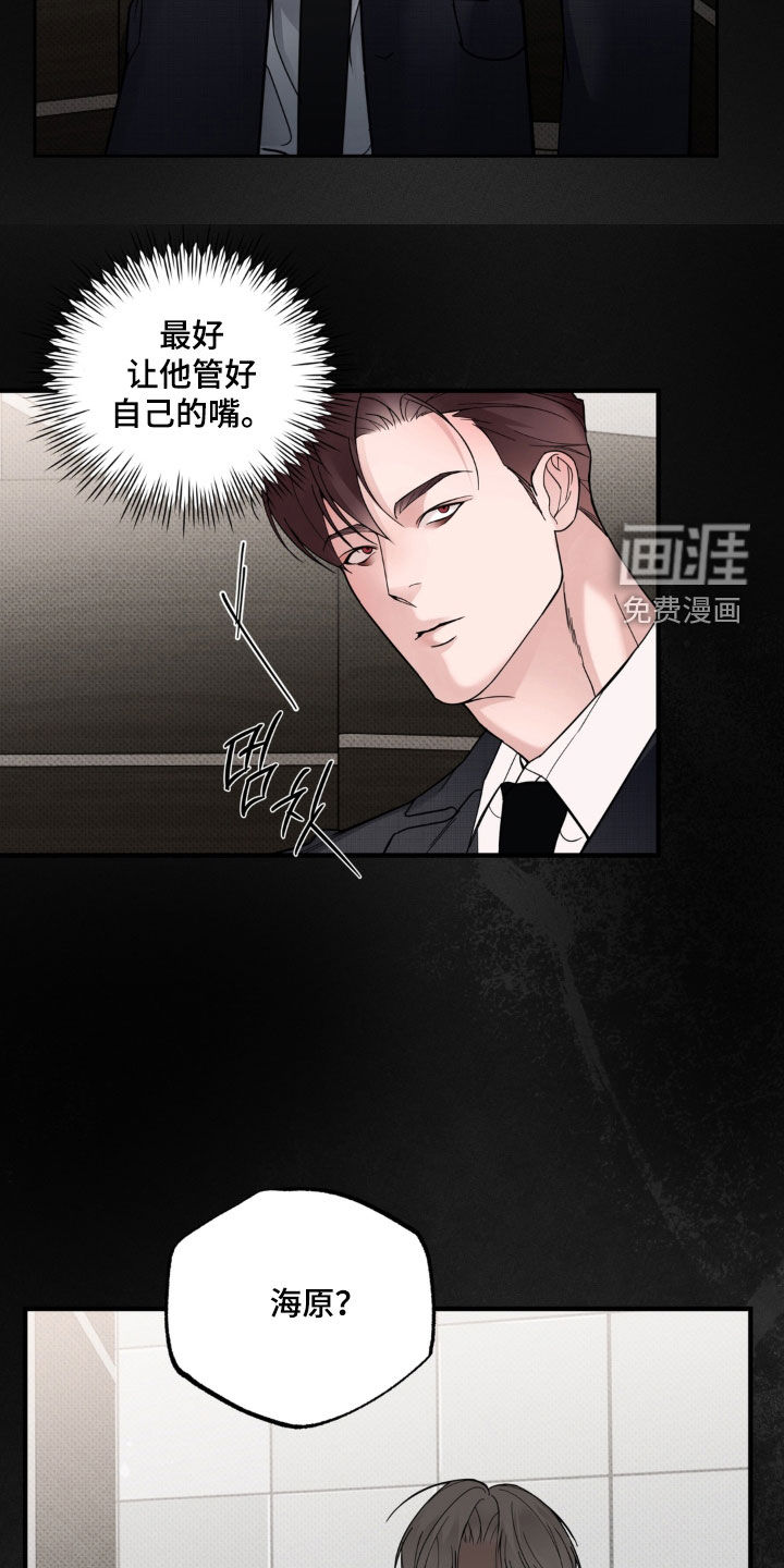 第16话：第16章：快来了预览分镜
