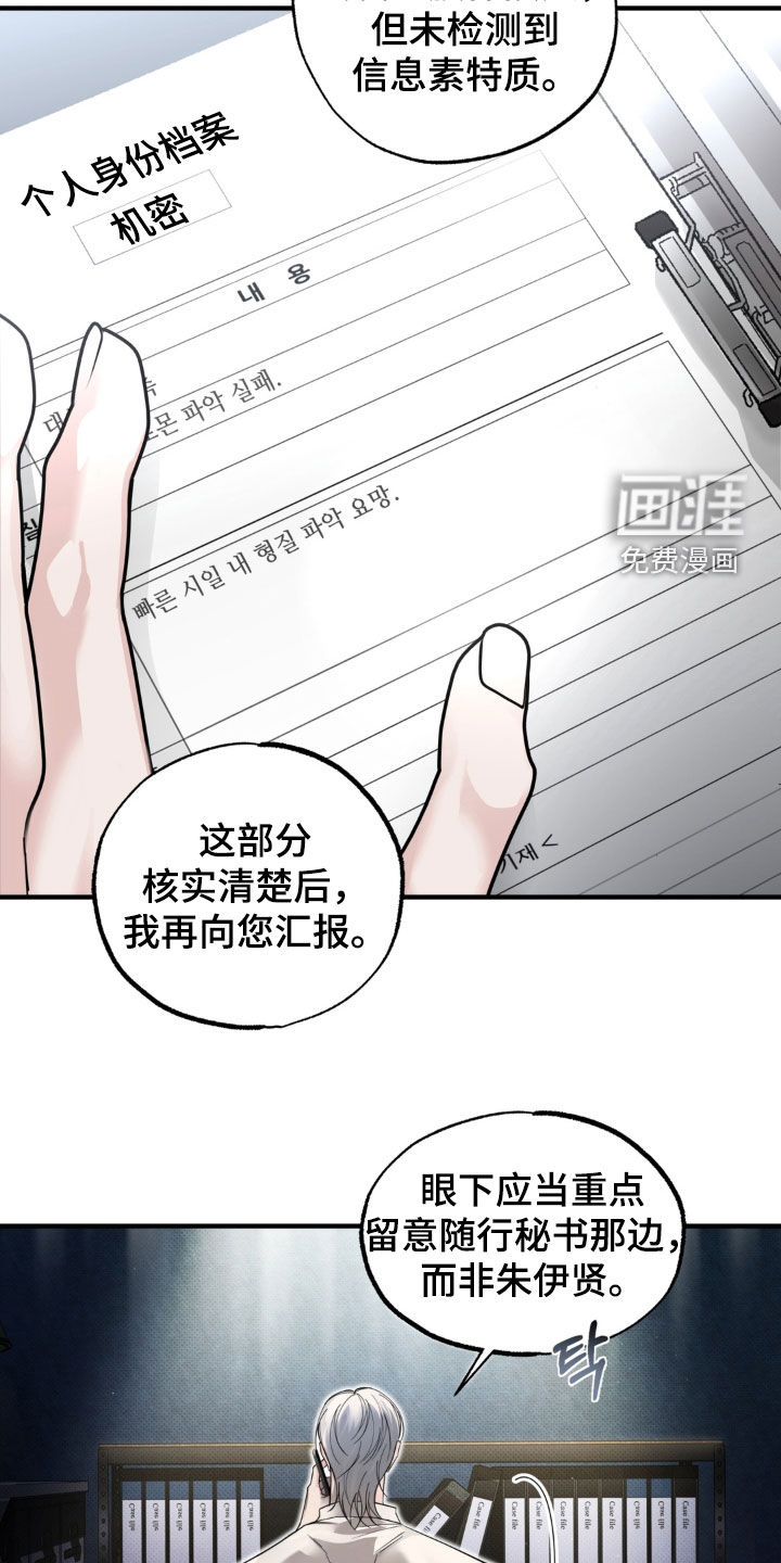 第17话：第17章：烦死人了预览分镜