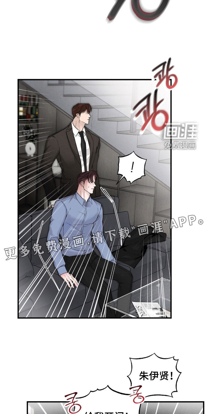 第18话：第18章：我明白了预览分镜