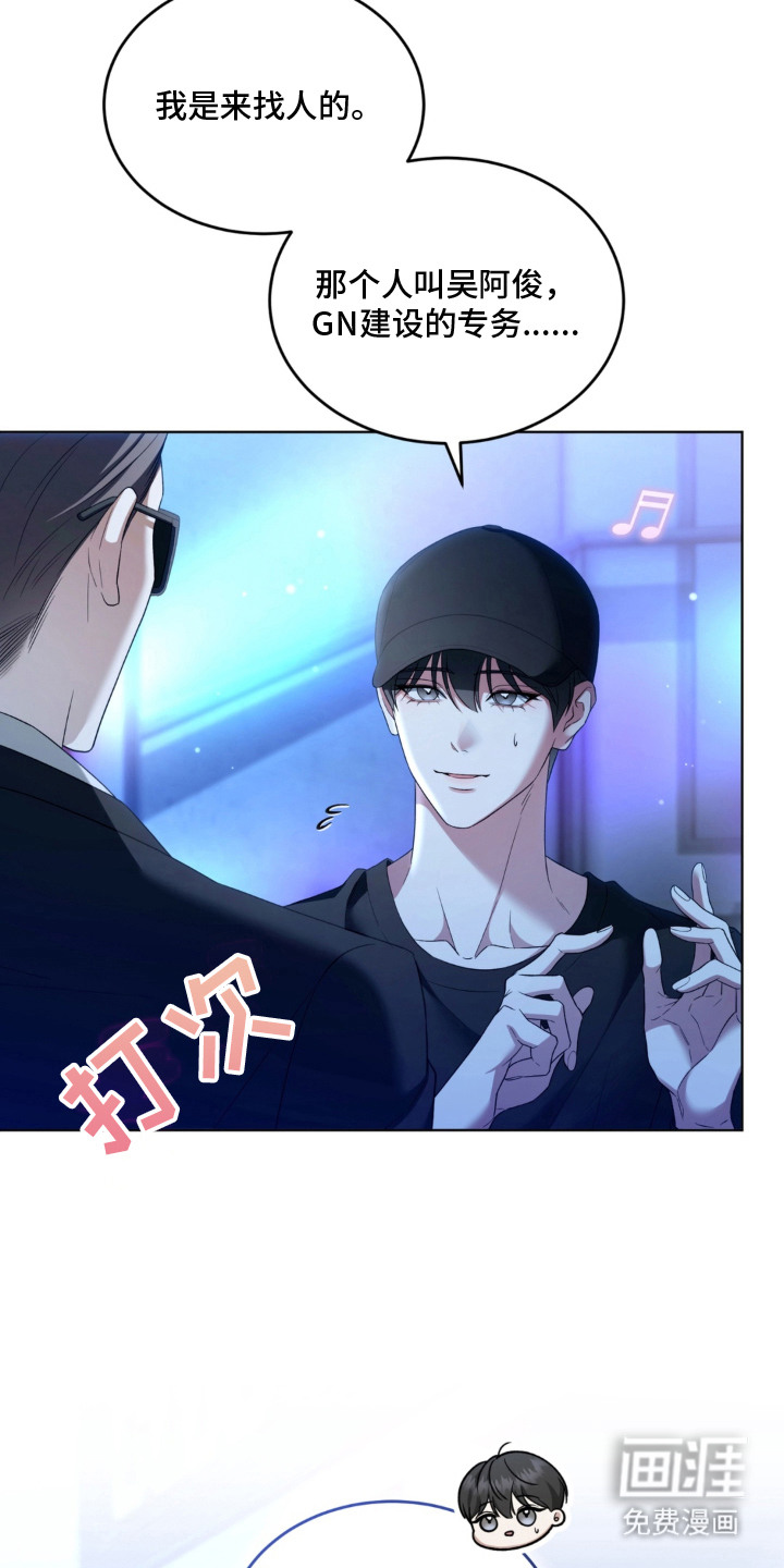 第2话：第2章：保管物品预览分镜