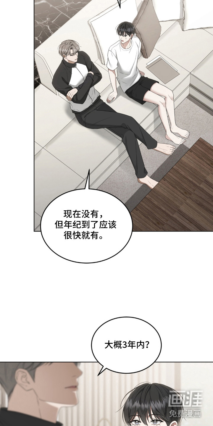 第9话：第9章：偏执预览分镜
