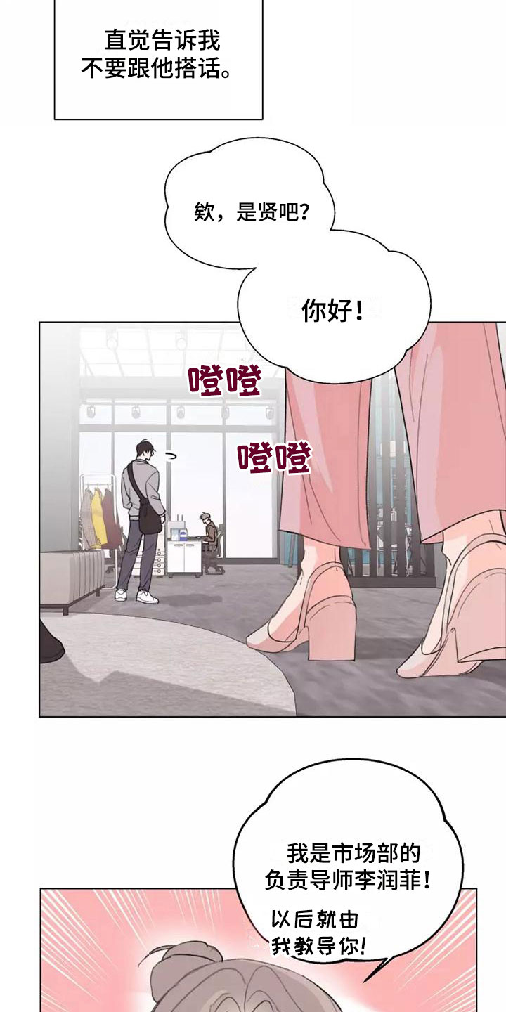 第3话：去聚餐预览分镜