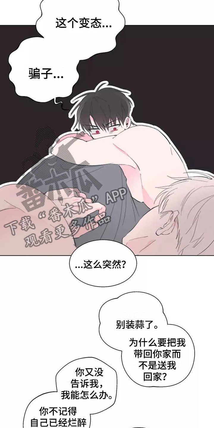 第5话：有趣的人预览分镜