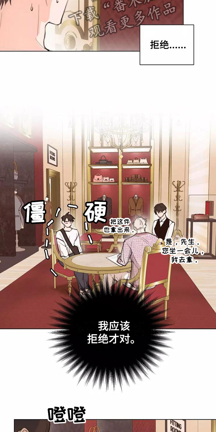 第8话：心动预览分镜