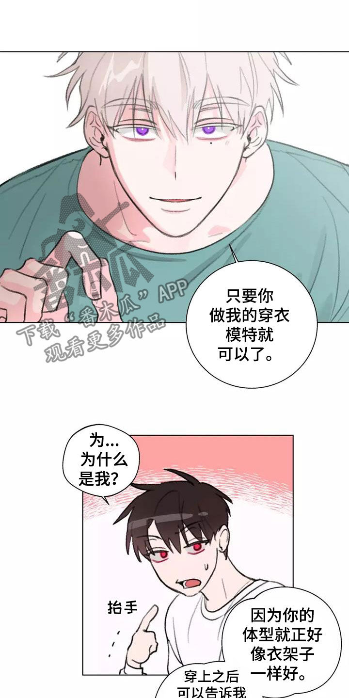 第11话：模特预览分镜