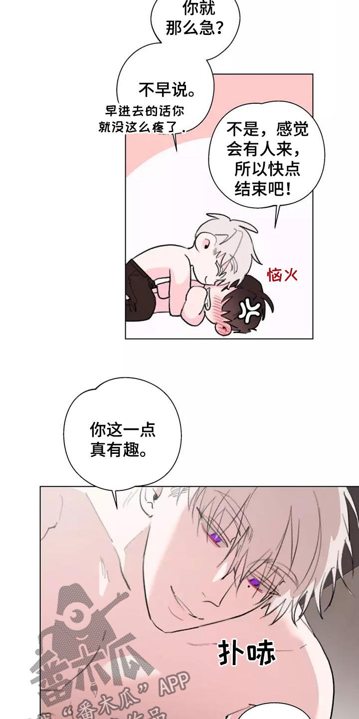 第13话：下次更用心预览分镜