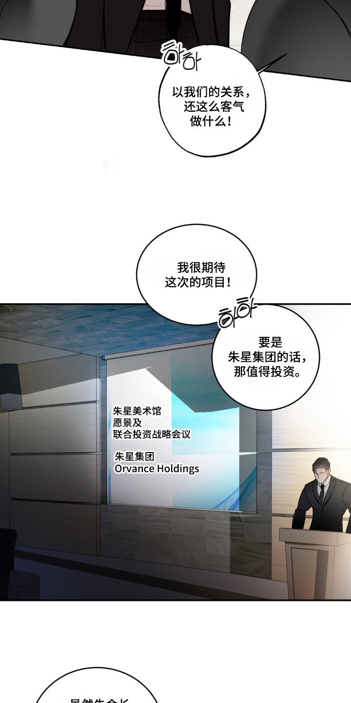 第4话：第4章：过来预览分镜