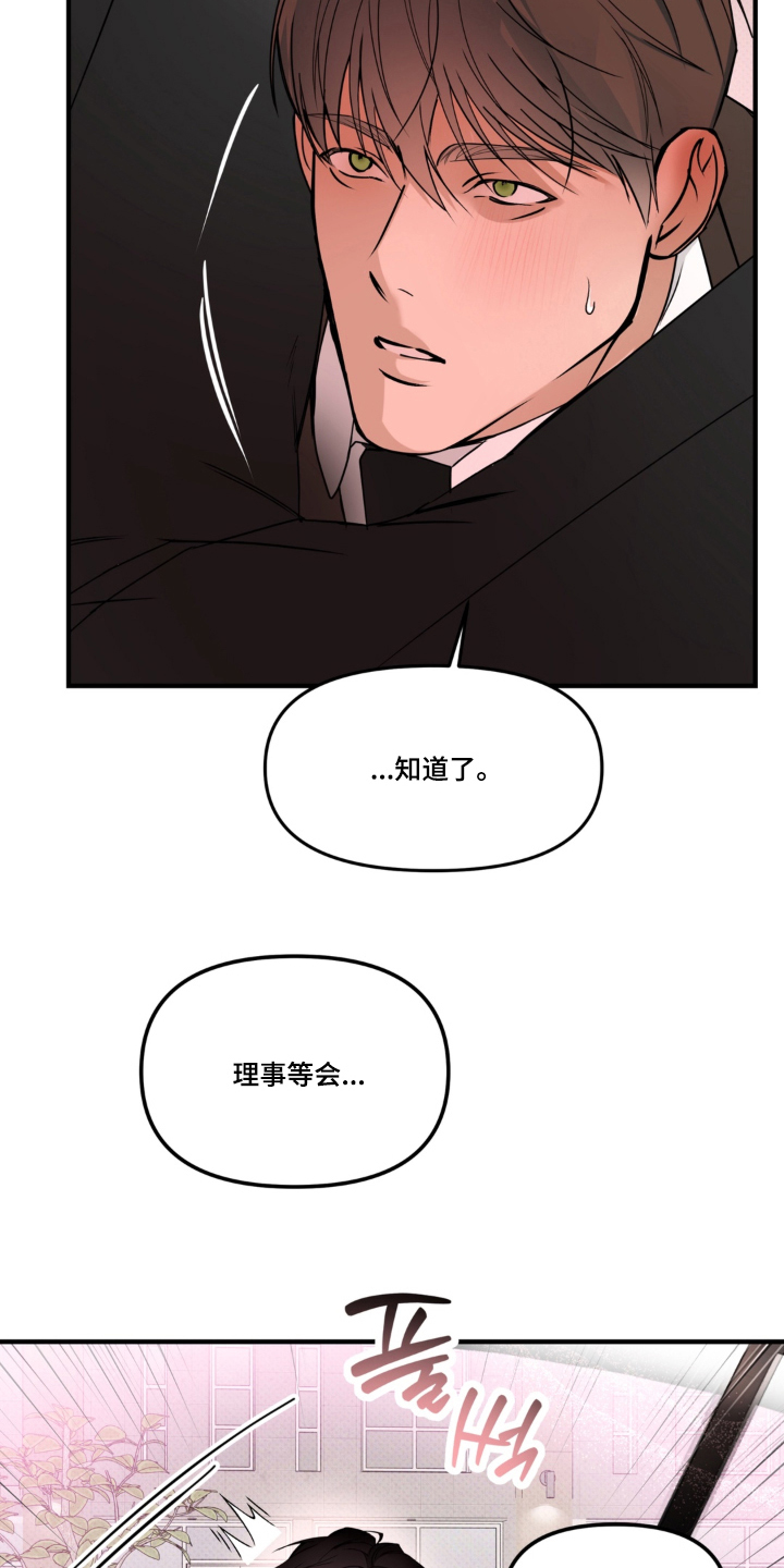 第5话：第5章：令人窒息预览分镜