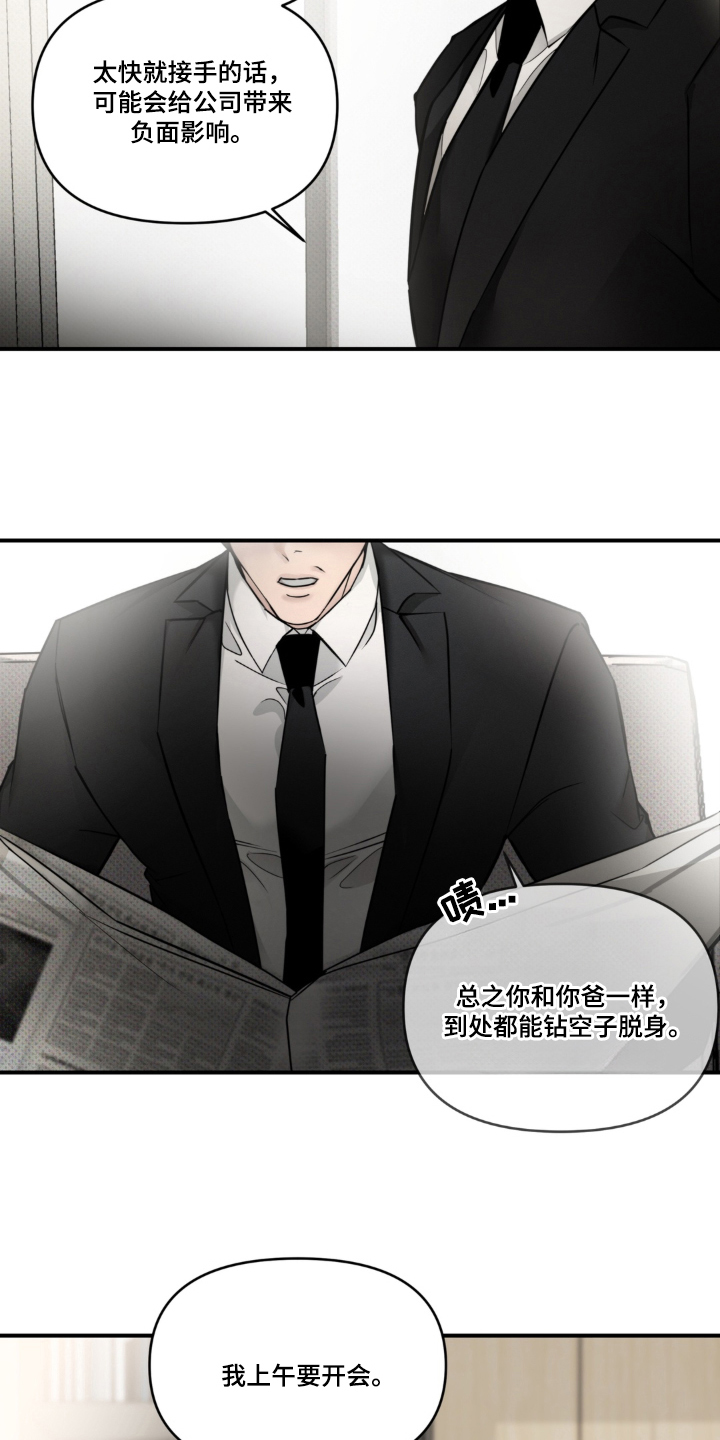 第7话：第7章：变了一个人似的预览分镜
