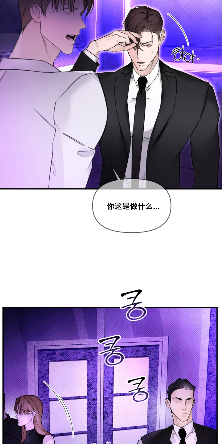 第8话：第8章：给我点信息素预览分镜