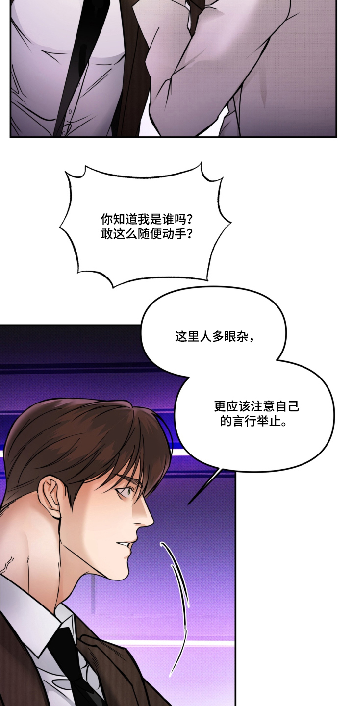 第9话：第9章：撑不住预览分镜